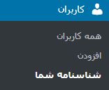 شناسنامه شما