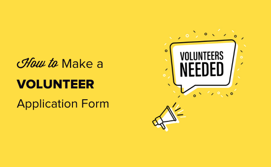 make-volunteer-application-form-550x340