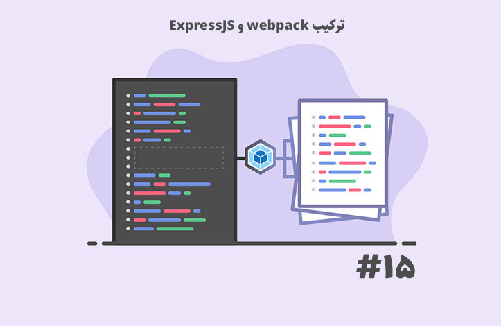 02-Webpack-4-The-Complete-Tutorial-For-Beginners-lesson15