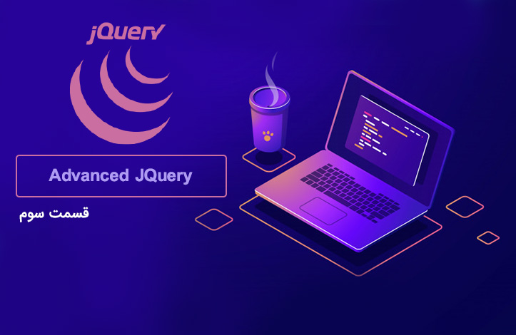 advanced-jquery-003