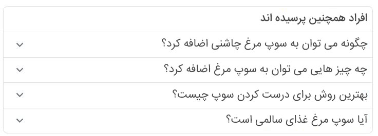 پیشنهاد پرسش های قبلی کاربران در نتایج جستجوی گوگل