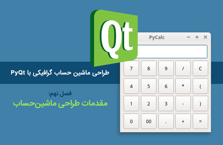 pyqt09