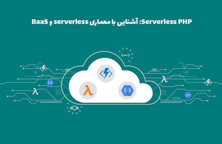 serverLess-hosting