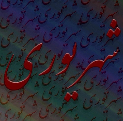 آموزش ساخت پروفایل در فتوشاپ