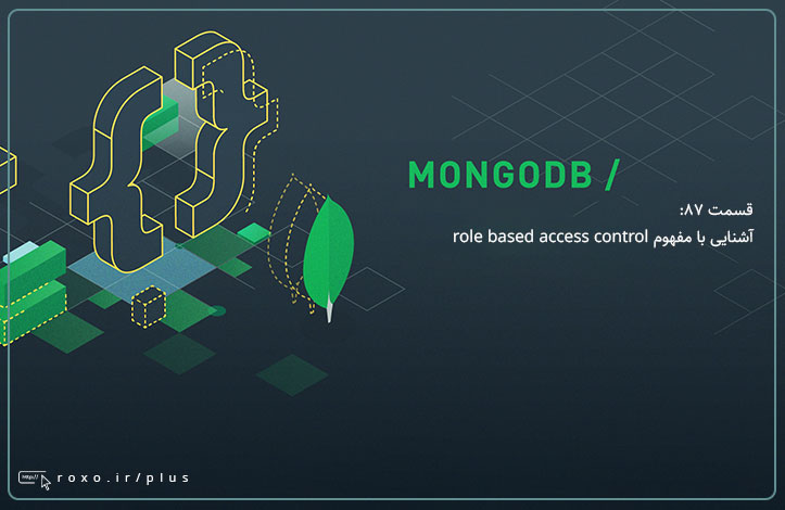 MongoDB: آشنایی با مفهوم role based access control (قسمت 87)