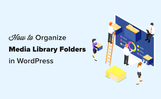 organize-media-library-folders-550x340 (1)