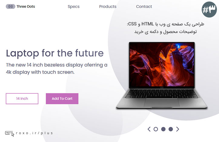 یک صفحه ی وب مدرن با HTML و CSS: توضیحات محصول و دکمه ی خرید (قسمت سوم)