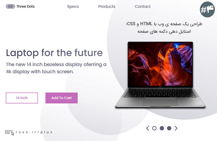 یک صفحه ی وب مدرن با HTML و CSS: استایل دهی دکمه های صفحه (قسمت چهارم)