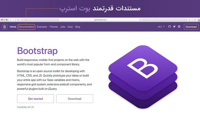 مستندات قدرتمند در بوت استرپ