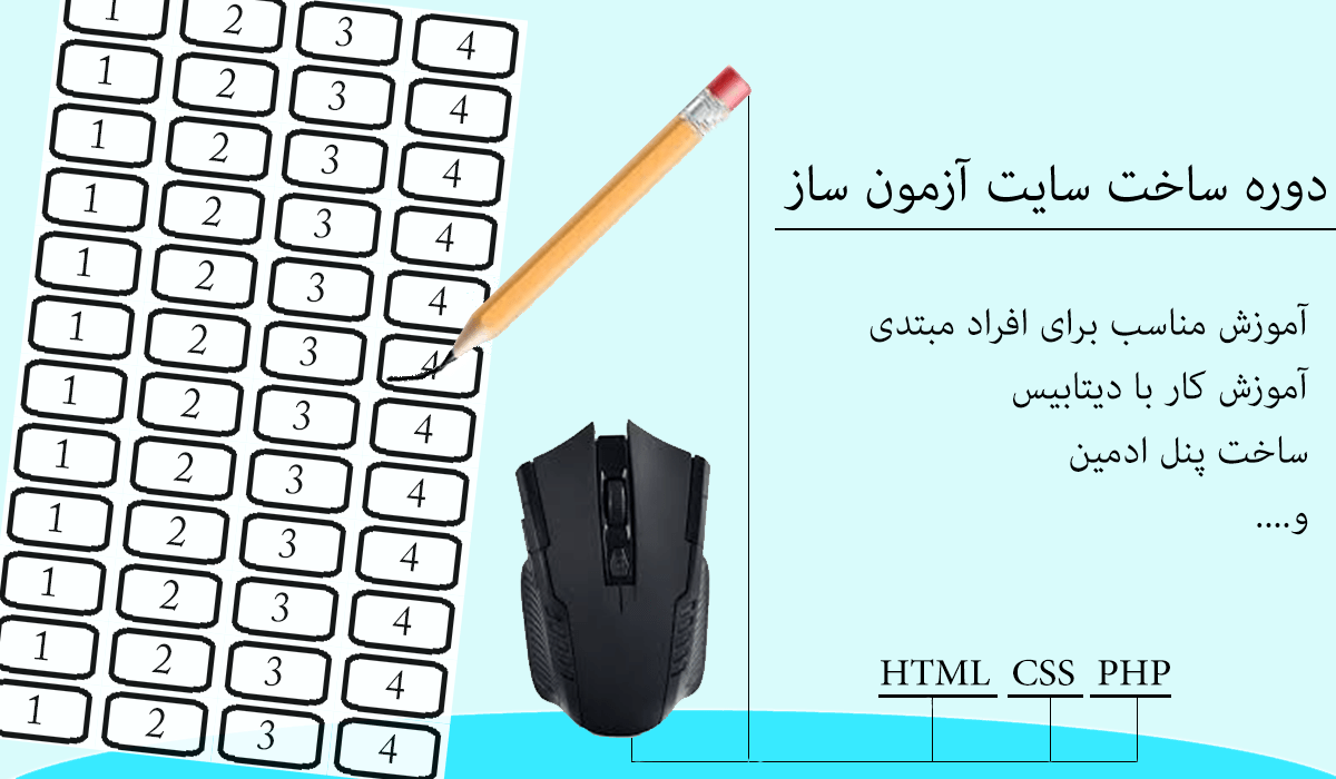 دوره ساخت سایت آزمون ساز - قسمت پانزدهم (بررسی کد های جلسه یازدهم تا چهاردهم و رفع مشکل ها)