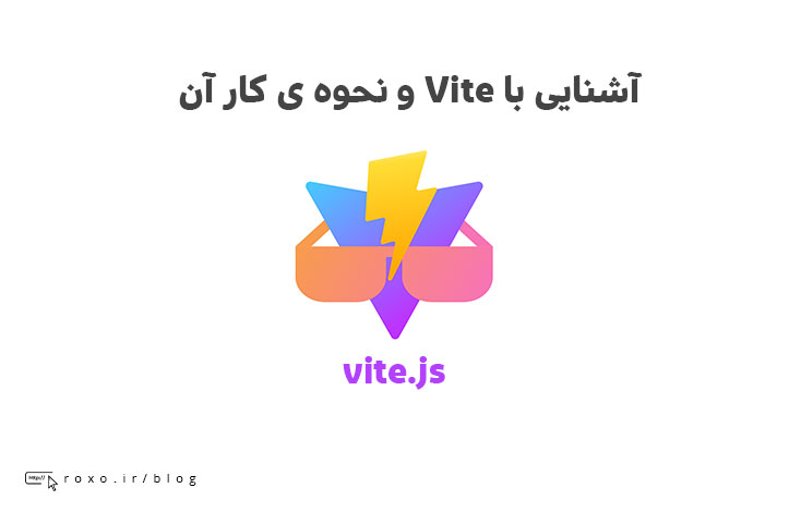 what-is-viteJS