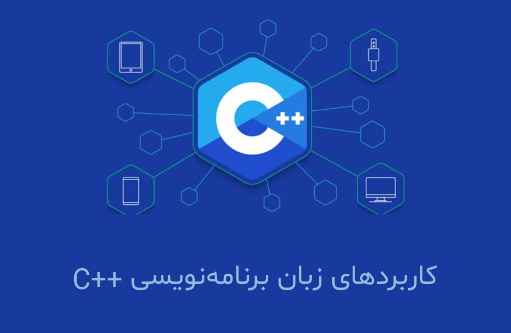 Uses of C++