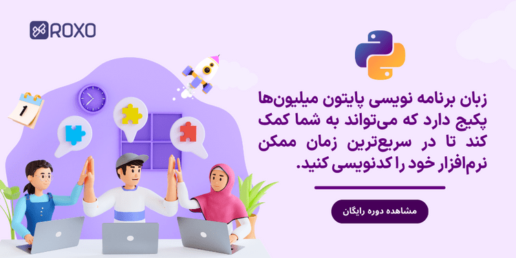 کتابخانه بی شمار پایتون