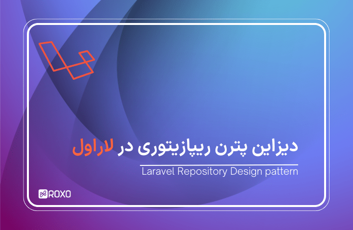 What is repository design pattern in laravel