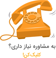 مشاوره با روکسو